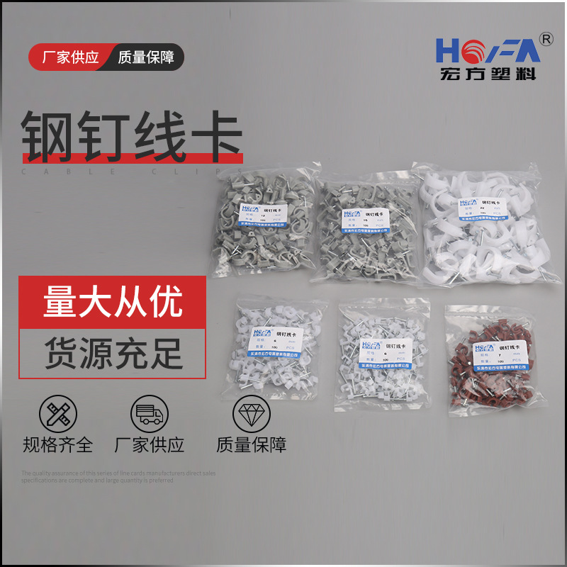 特價產品網線線卡線卡固定電纜卡圓形鋼釘線卡墻釘線釘乳白鋼釘